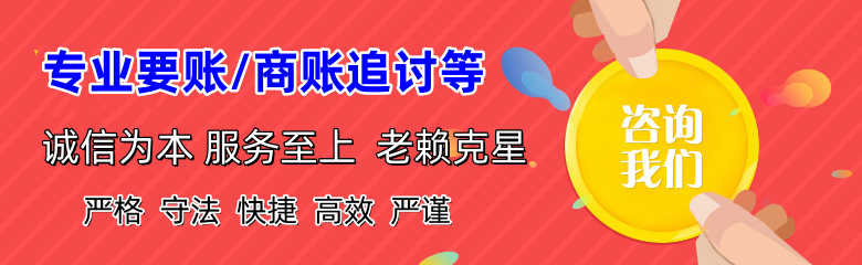 五大连池收账公司
